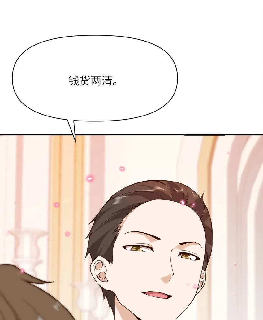 12 狂宴 第121页