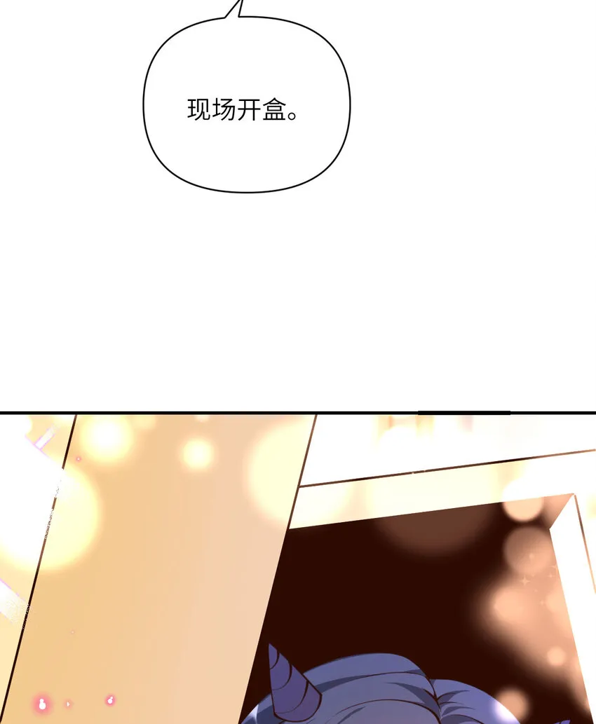 12 狂宴 第123页