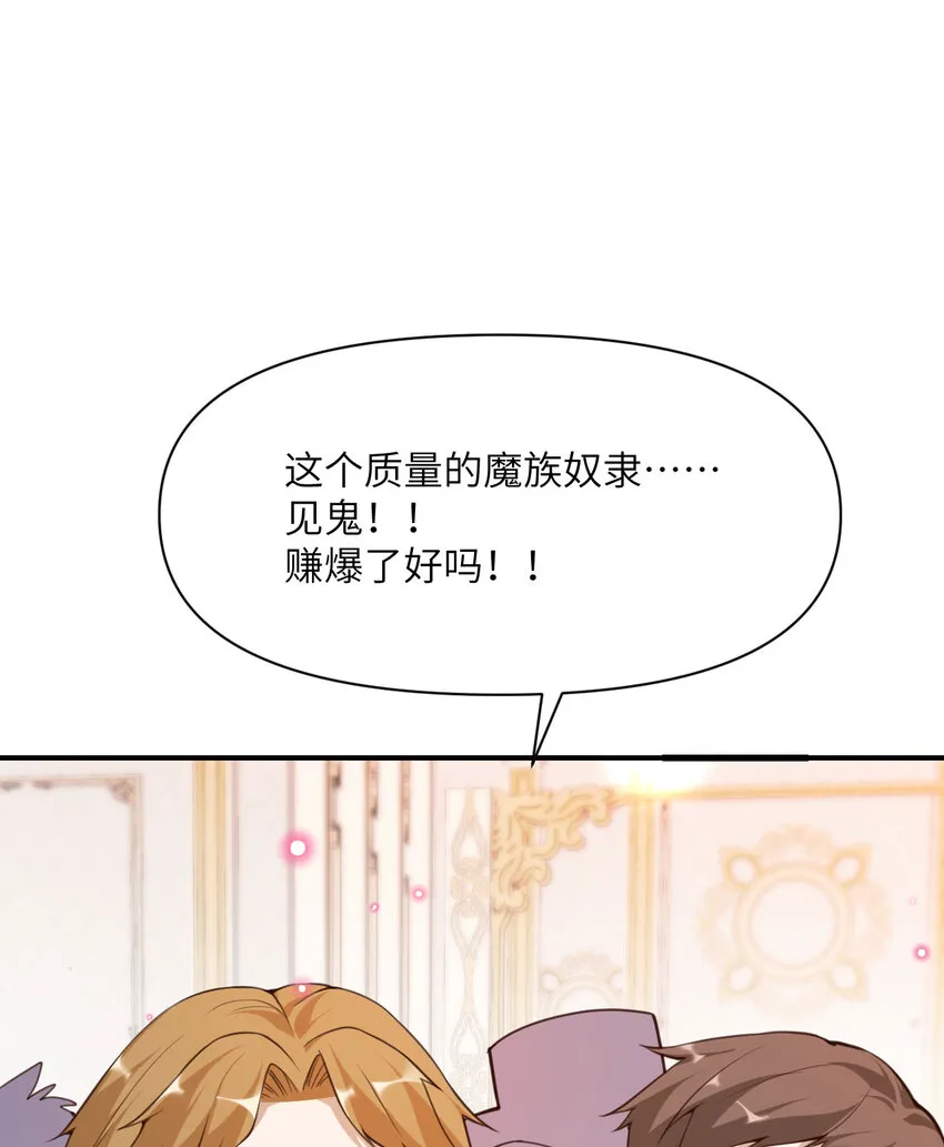 12 狂宴 第125页