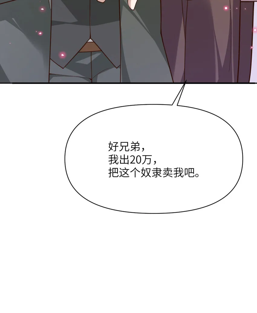 12 狂宴 第127页