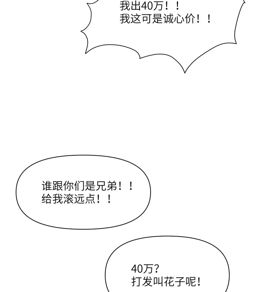12 狂宴 第130页