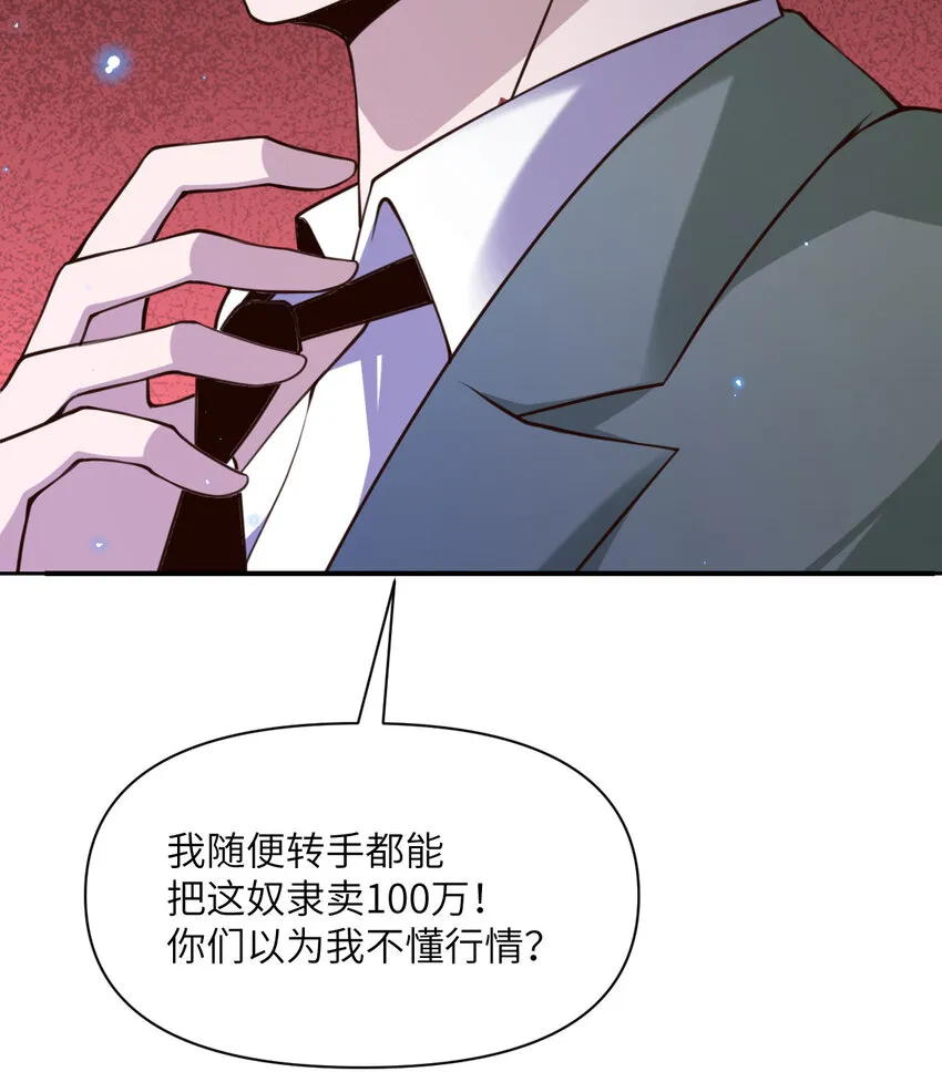 12 狂宴 第132页