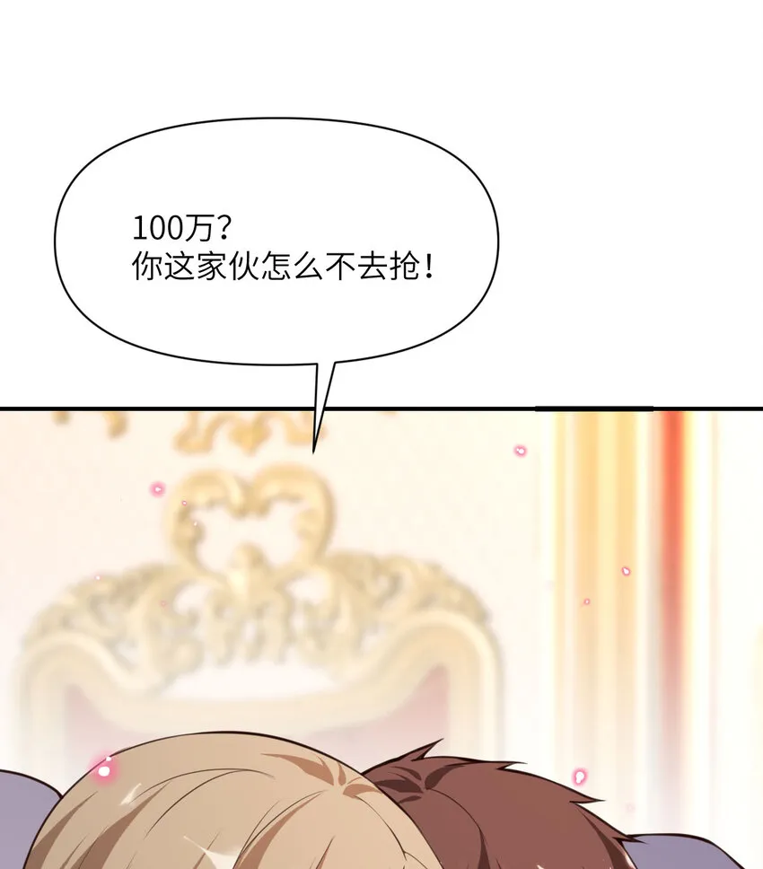 12 狂宴 第133页