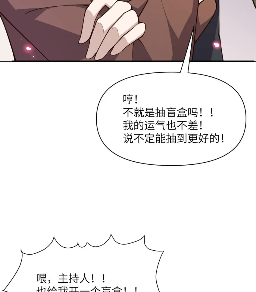 12 狂宴 第135页