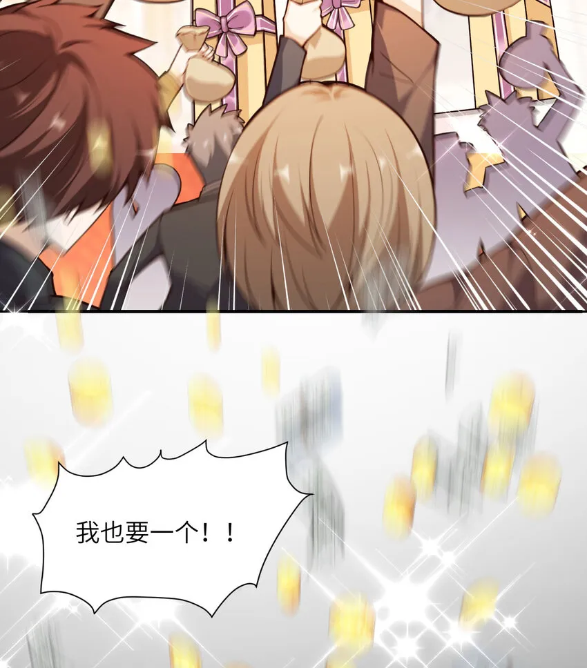 12 狂宴 第137页