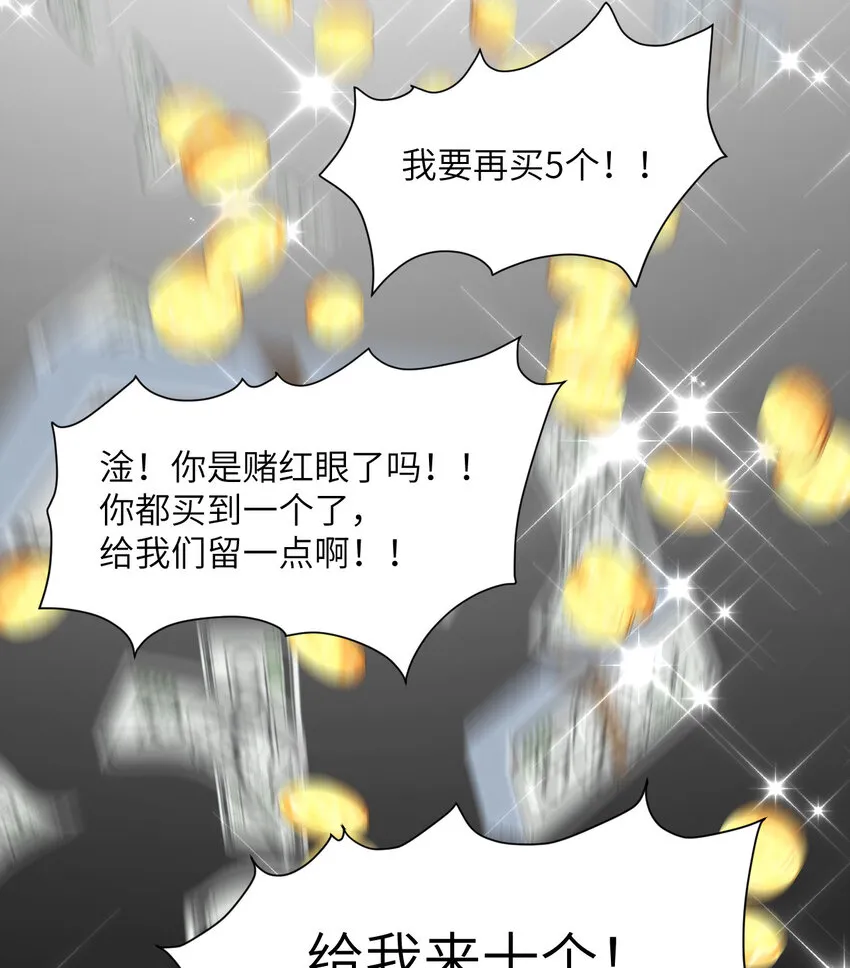 12 狂宴 第138页