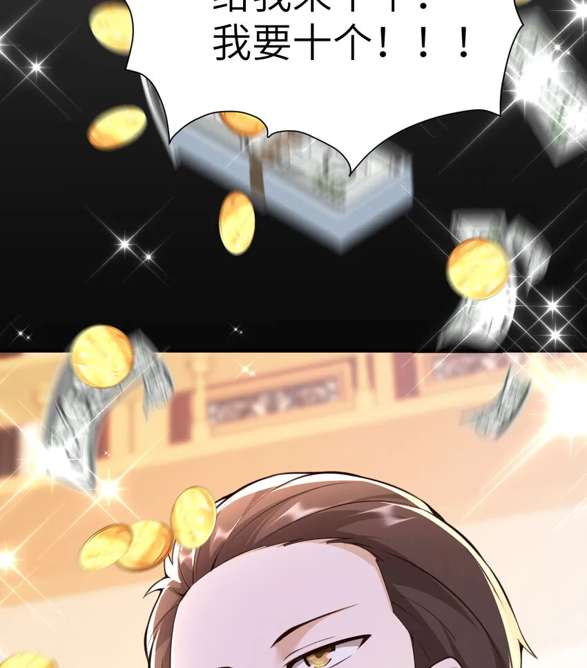 12 狂宴 第139页