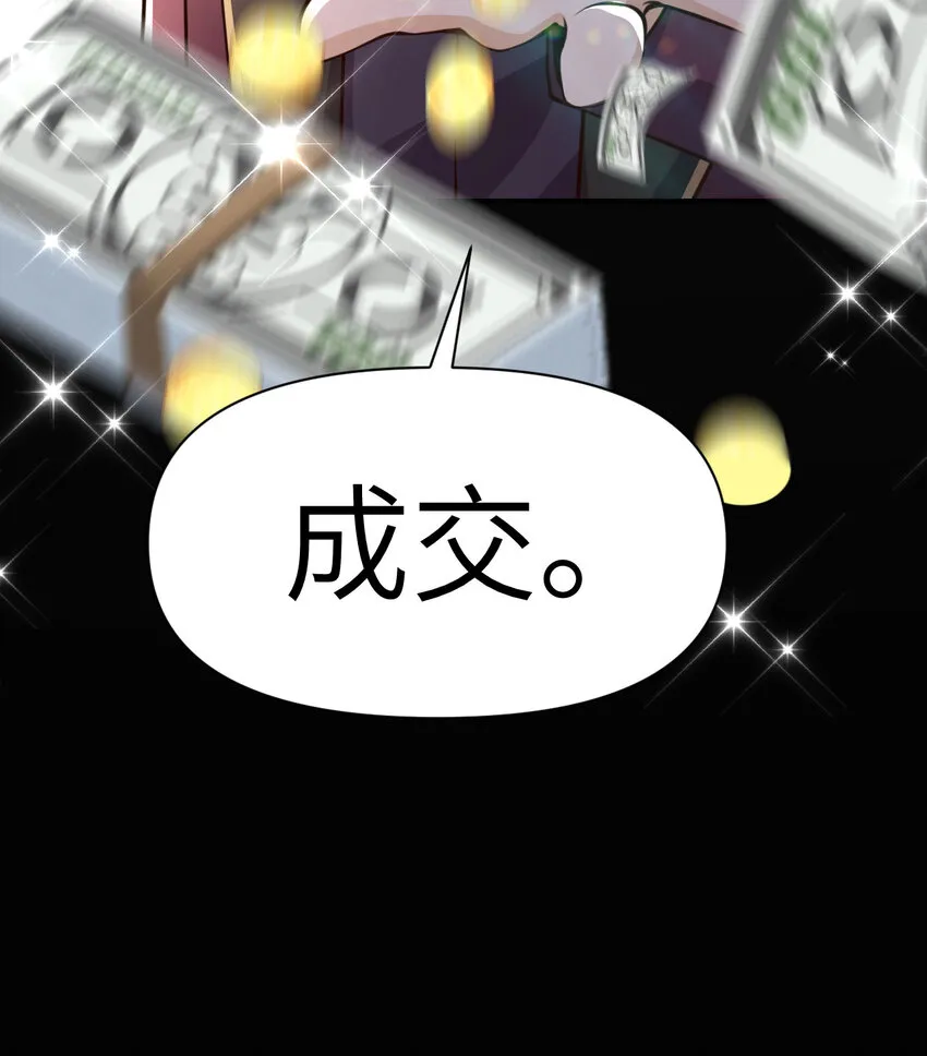 12 狂宴 第141页