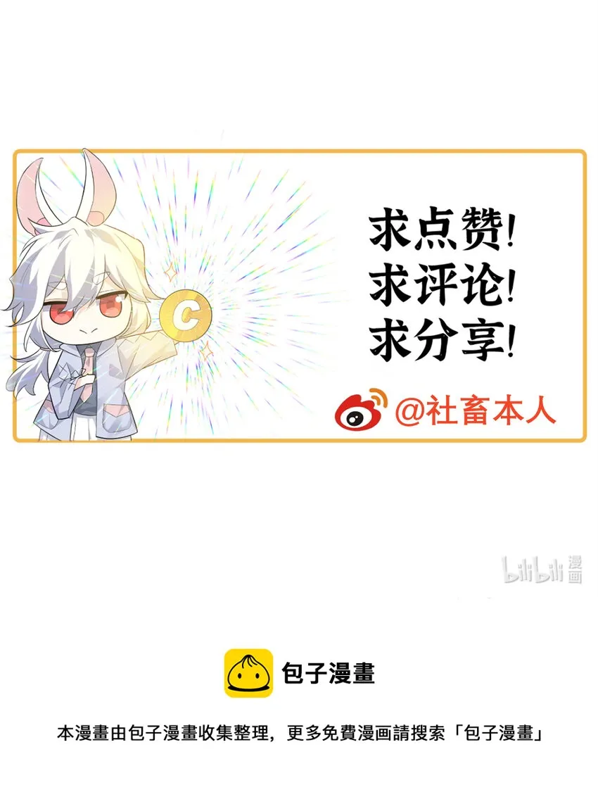 12 狂宴 第142页