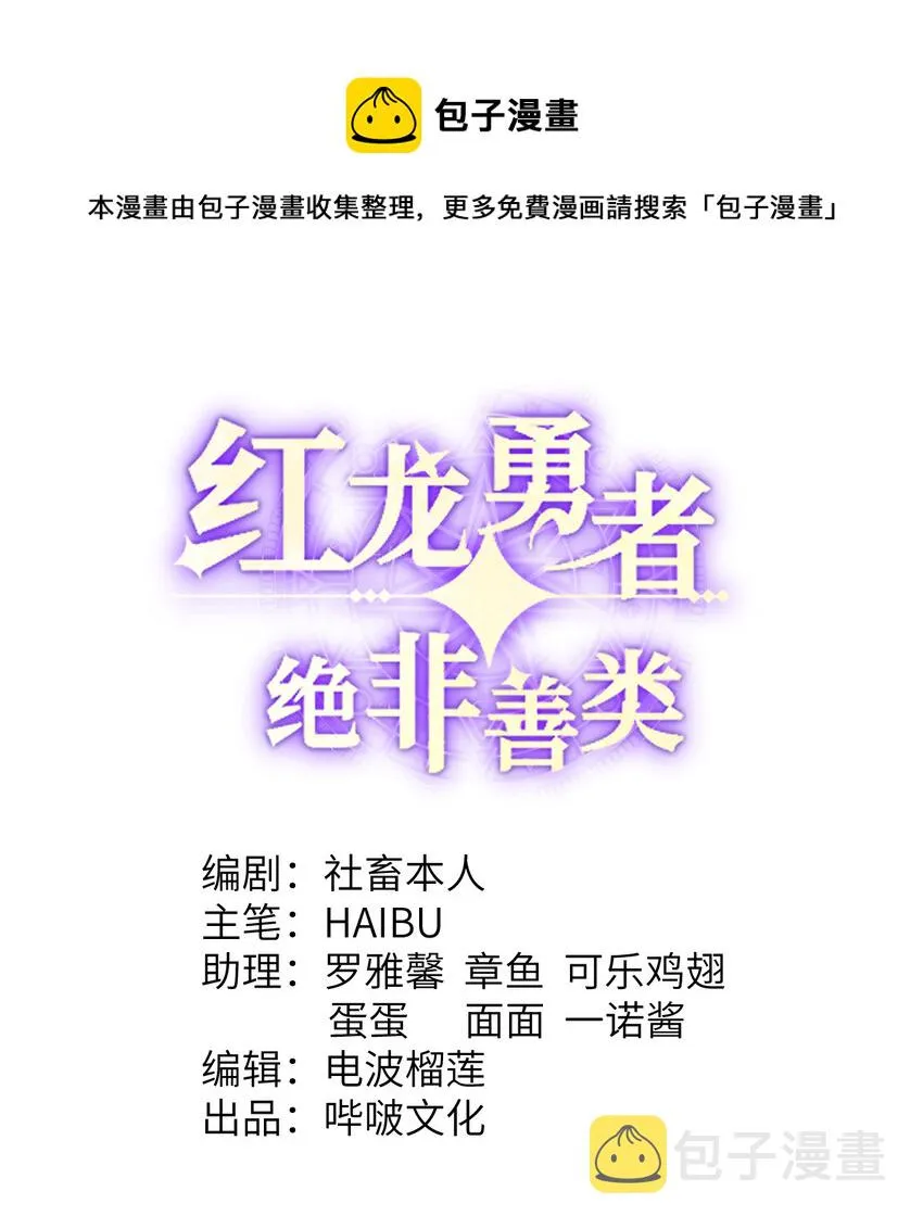 13 盲盒 第1页