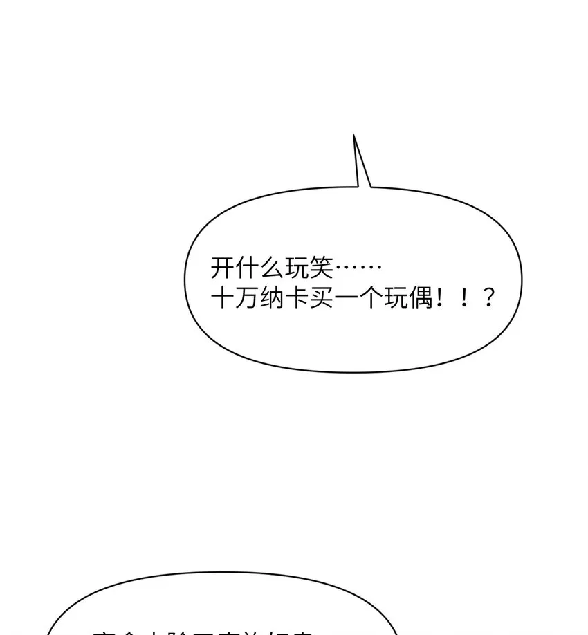 13 盲盒 第8页