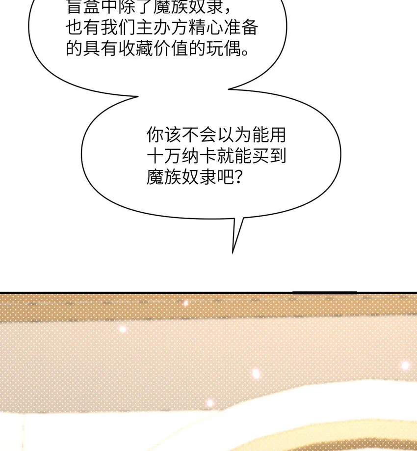 13 盲盒 第9页