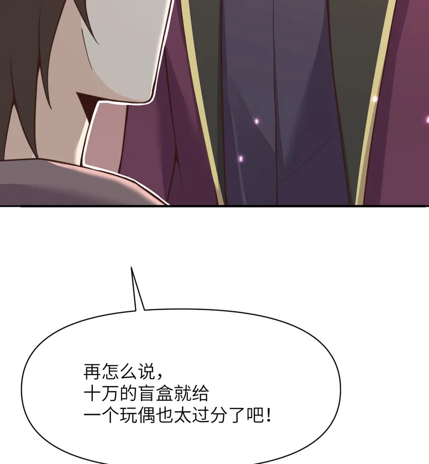 13 盲盒 第12页