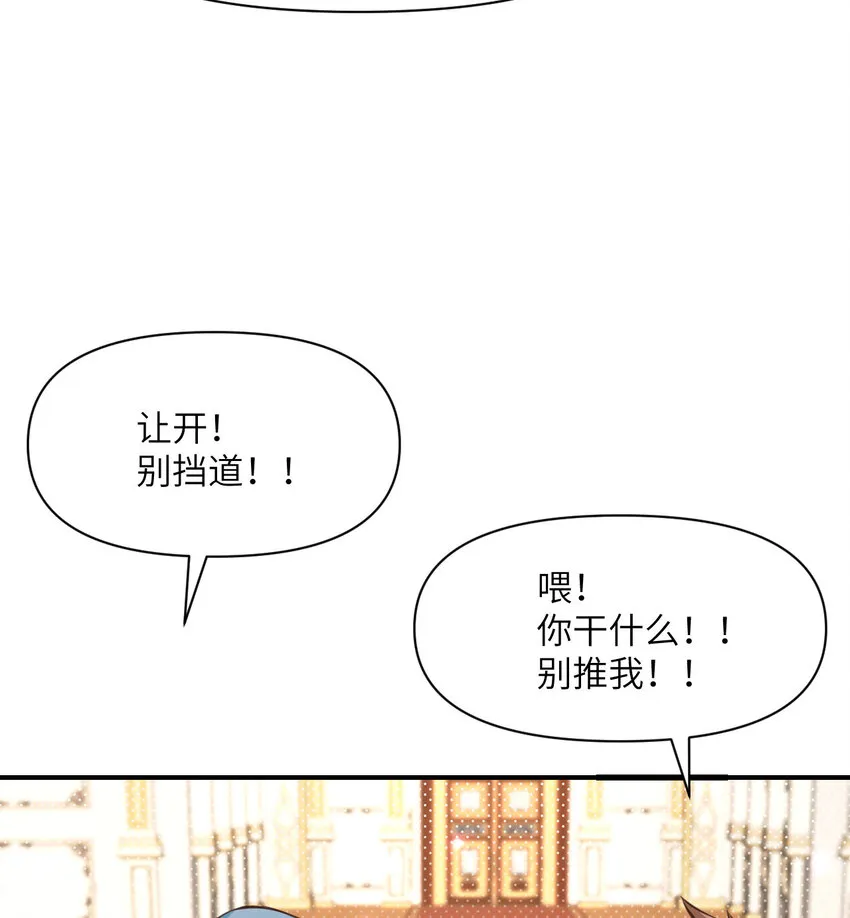13 盲盒 第13页