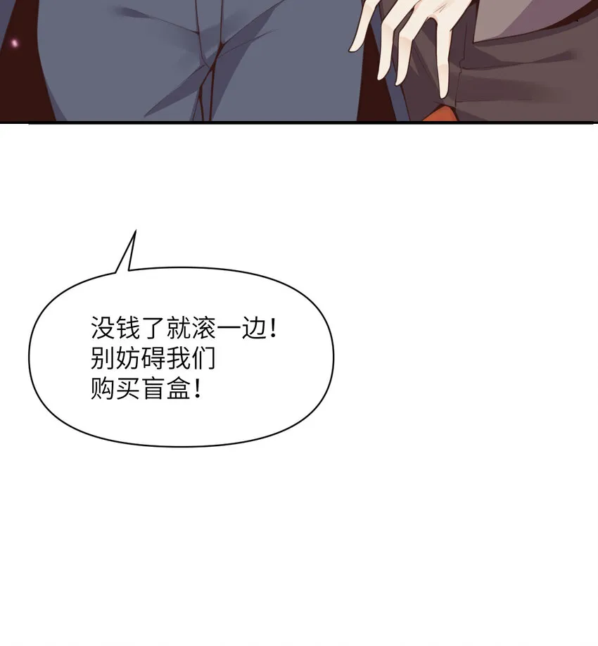 13 盲盒 第15页