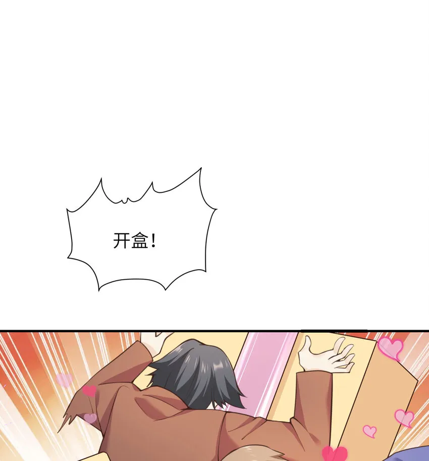 13 盲盒 第16页