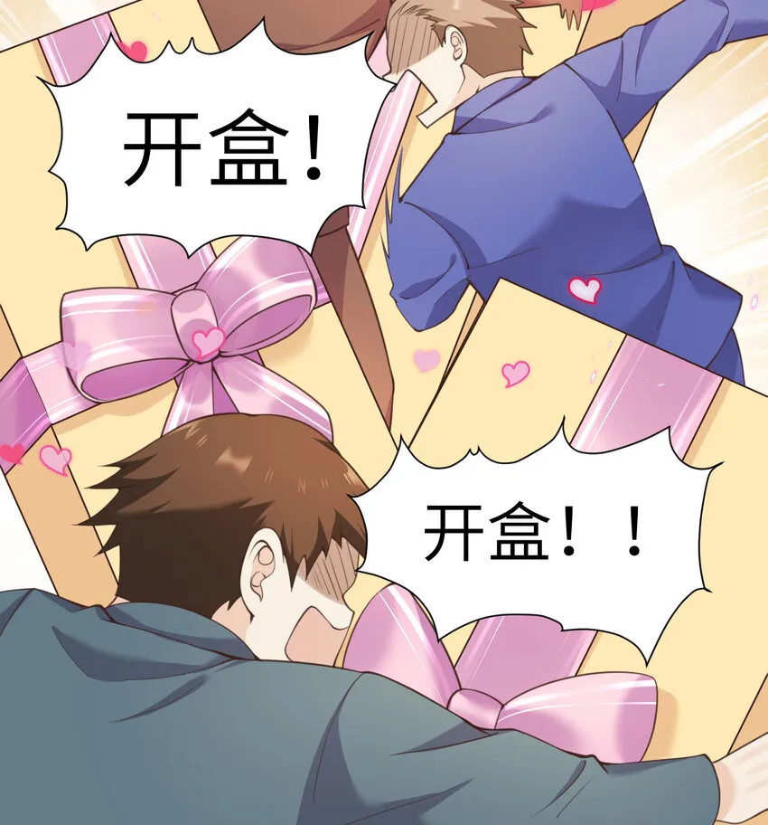 13 盲盒 第17页