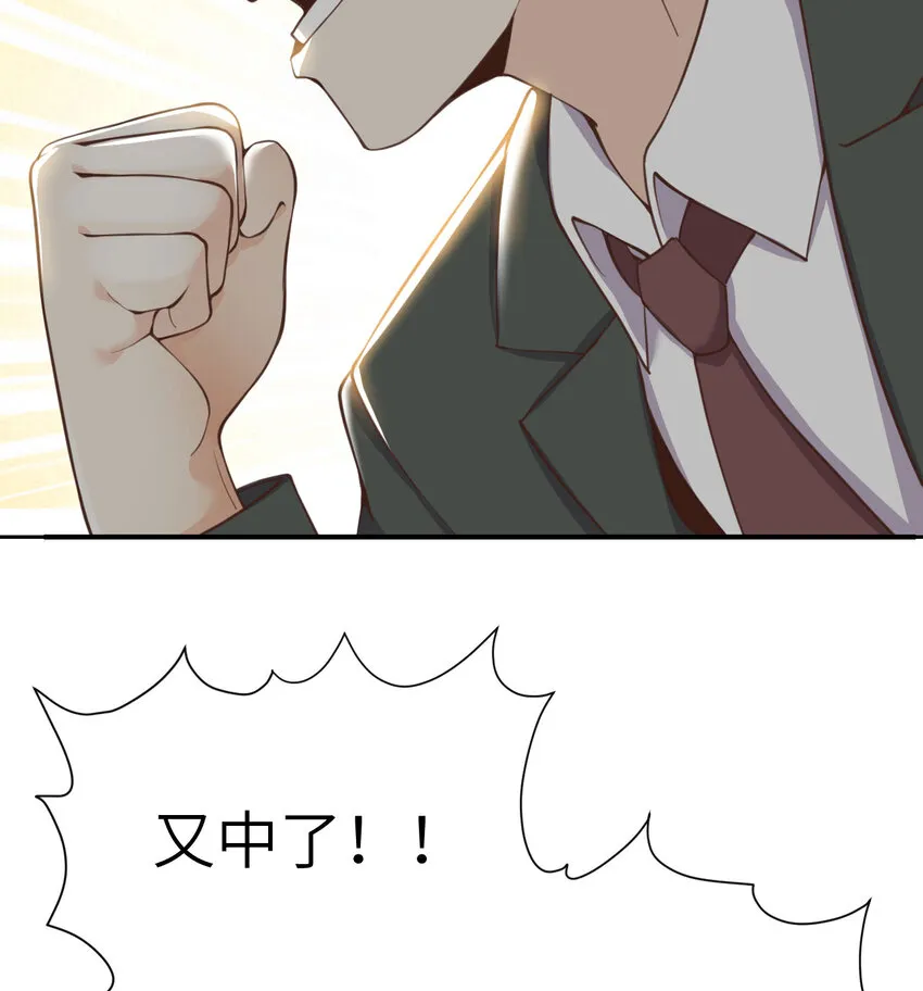 13 盲盒 第25页