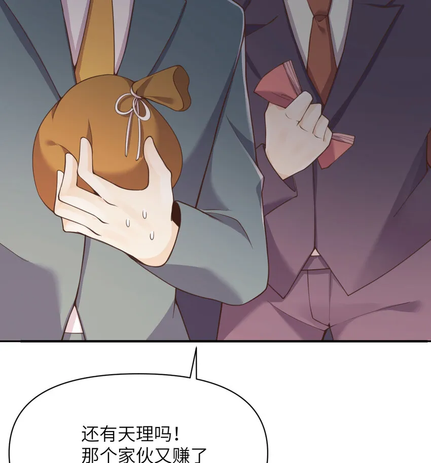 13 盲盒 第28页