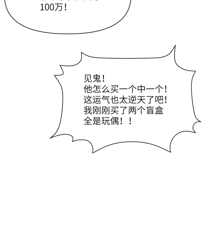 13 盲盒 第29页