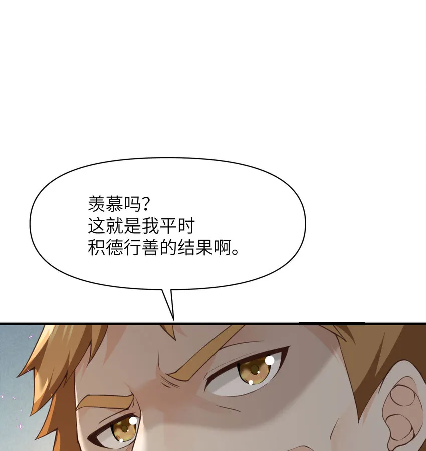 13 盲盒 第30页