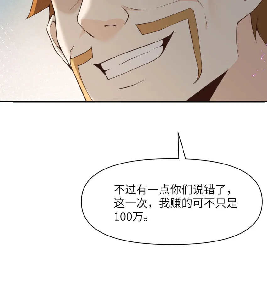 13 盲盒 第31页