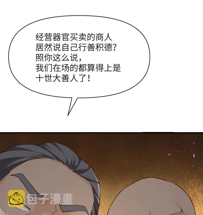 13 盲盒 第32页