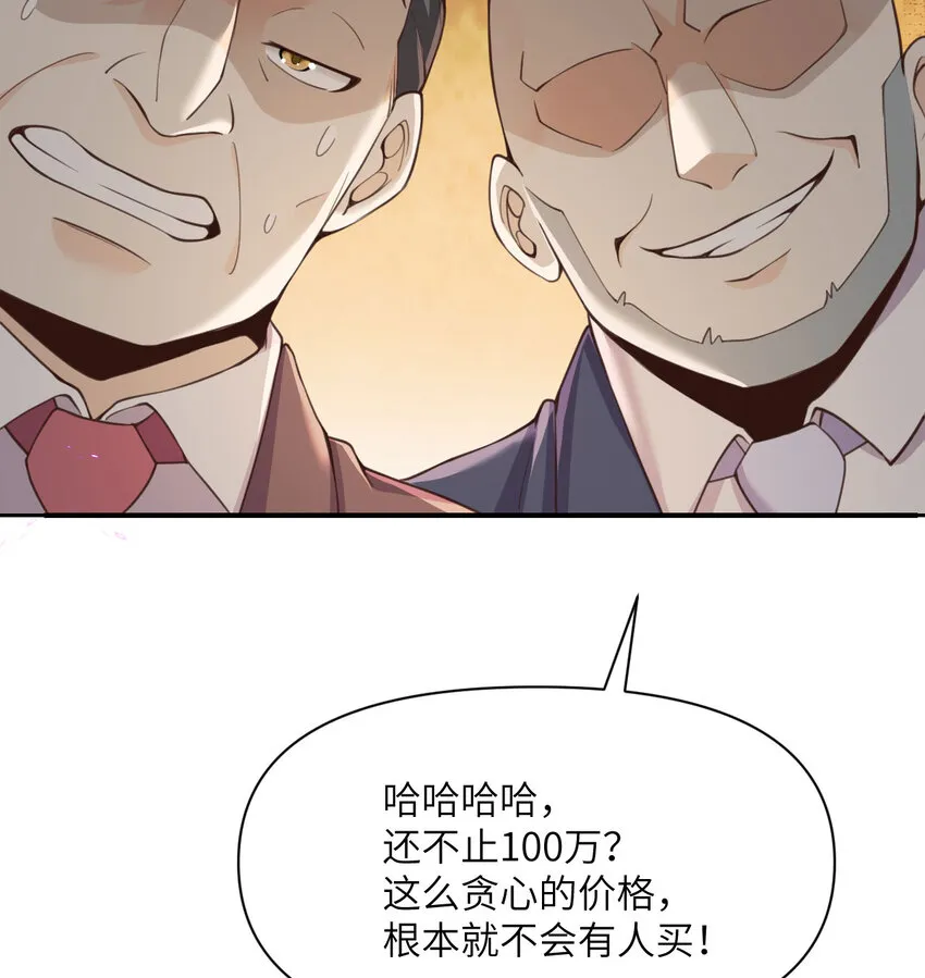 13 盲盒 第33页