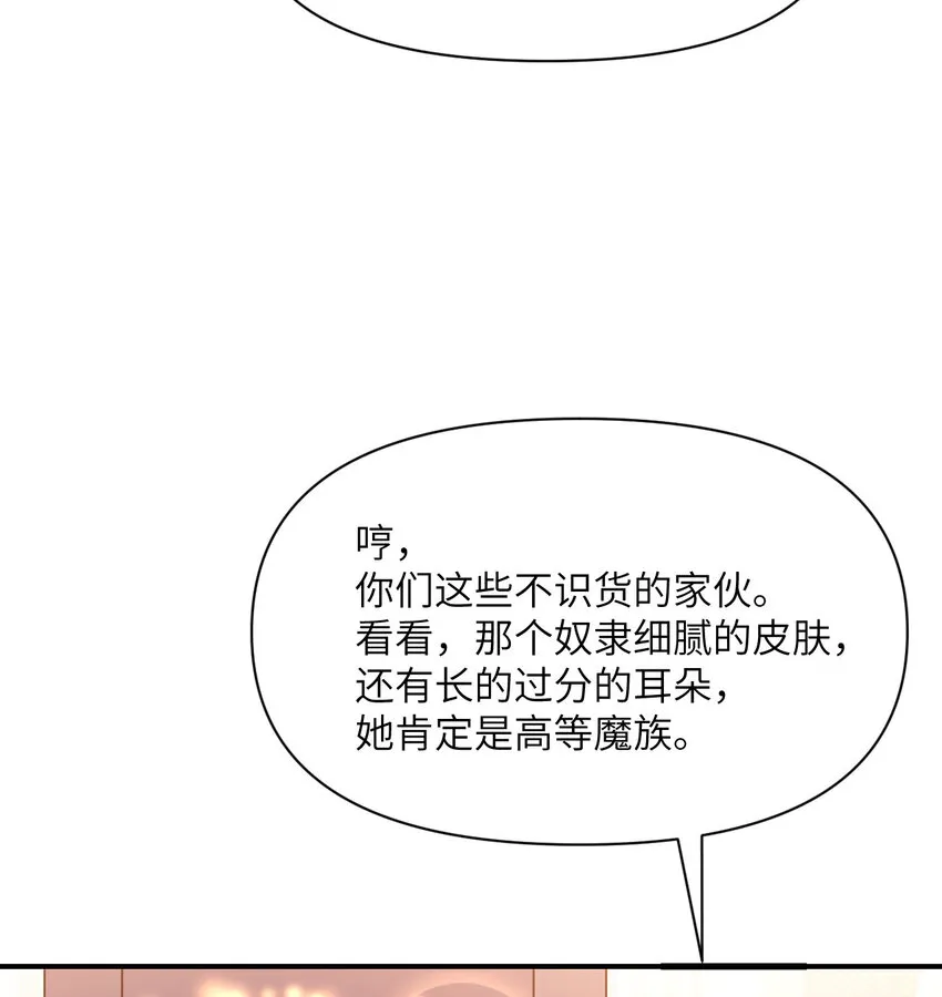 13 盲盒 第34页