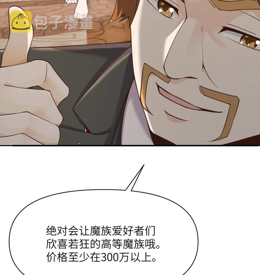 13 盲盒 第36页