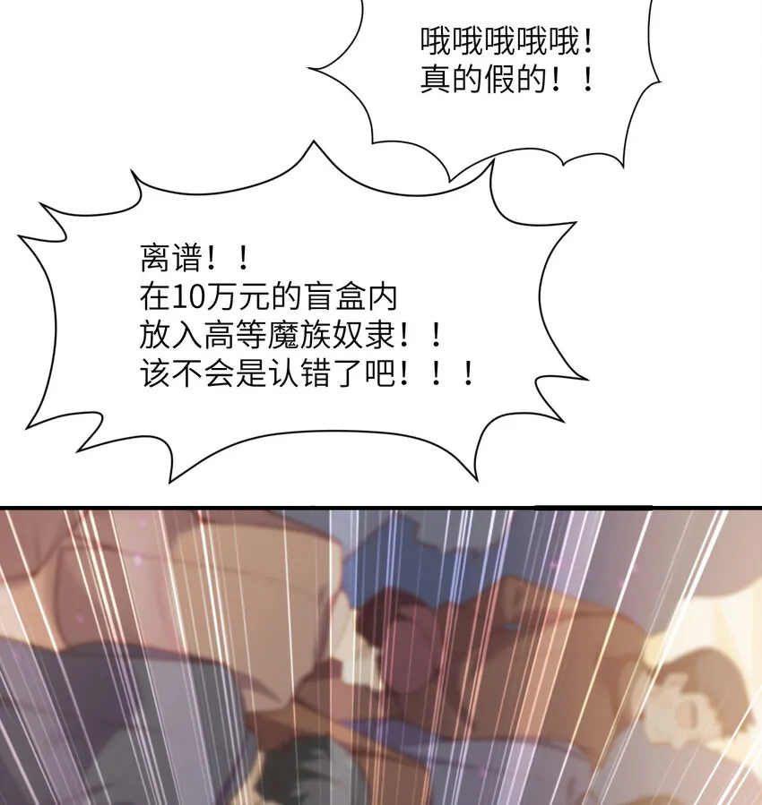 13 盲盒 第40页