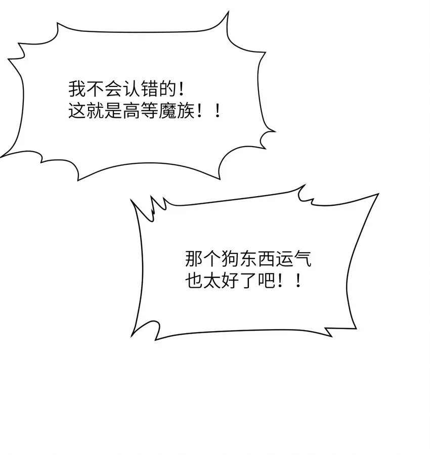 13 盲盒 第43页