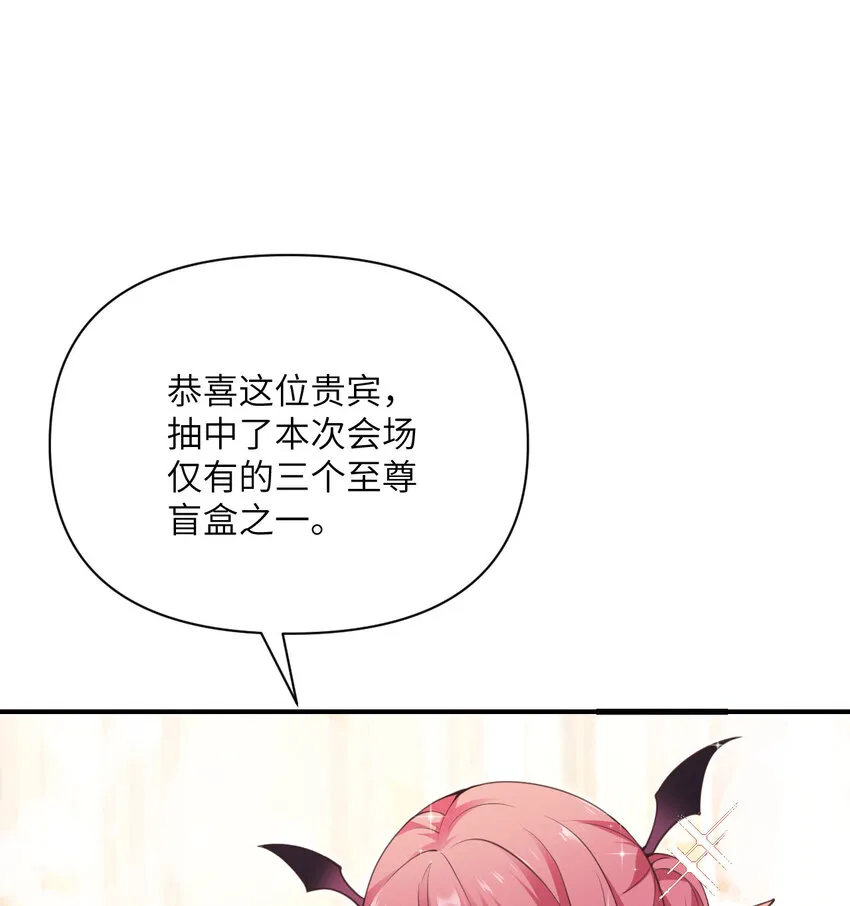 13 盲盒 第44页