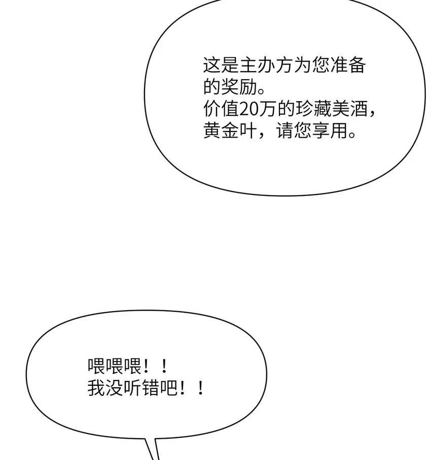 13 盲盒 第47页