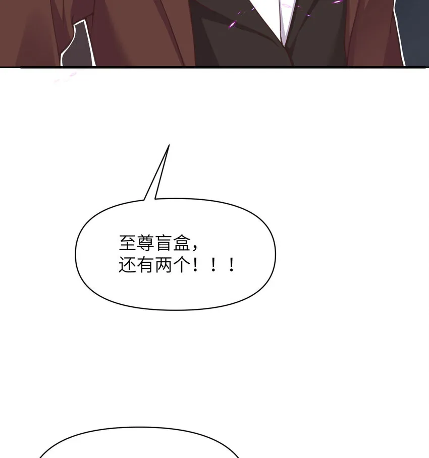 13 盲盒 第49页
