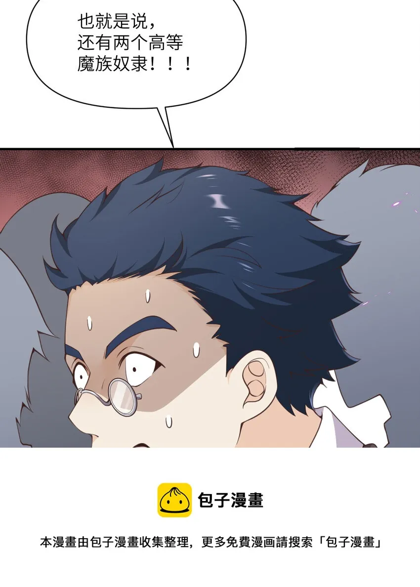 13 盲盒 第50页