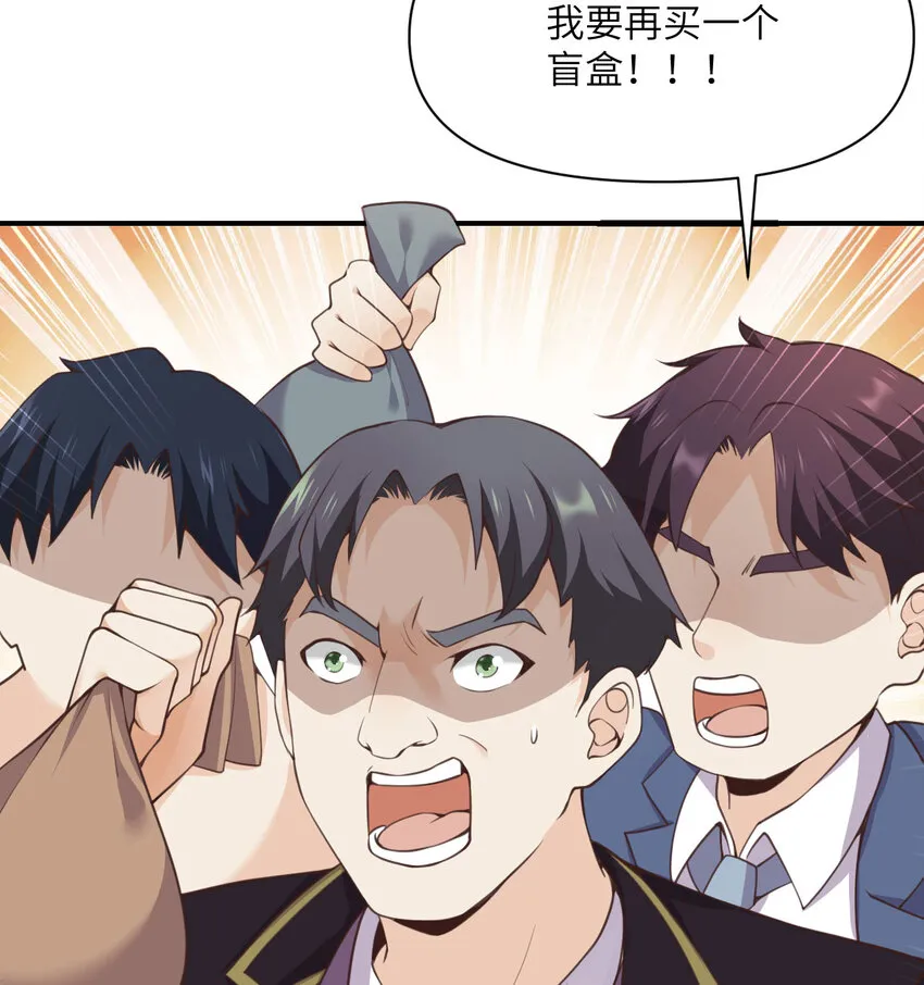 13 盲盒 第53页