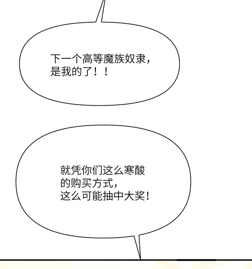 13 盲盒 第55页