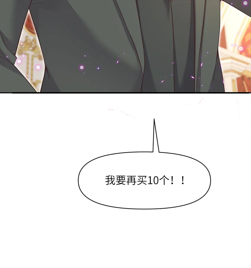 13 盲盒 第57页