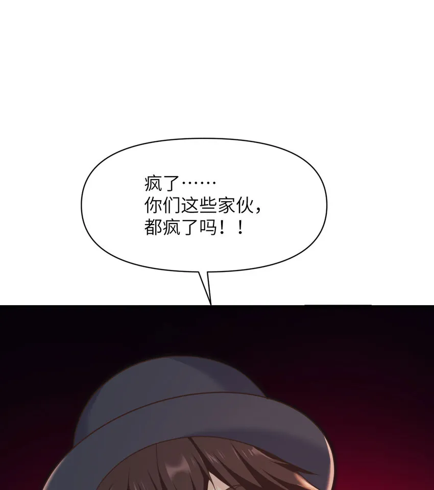 13 盲盒 第58页