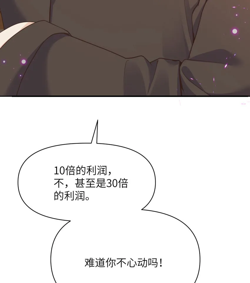 13 盲盒 第62页