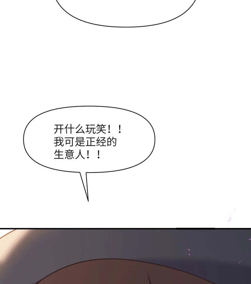 13 盲盒 第63页