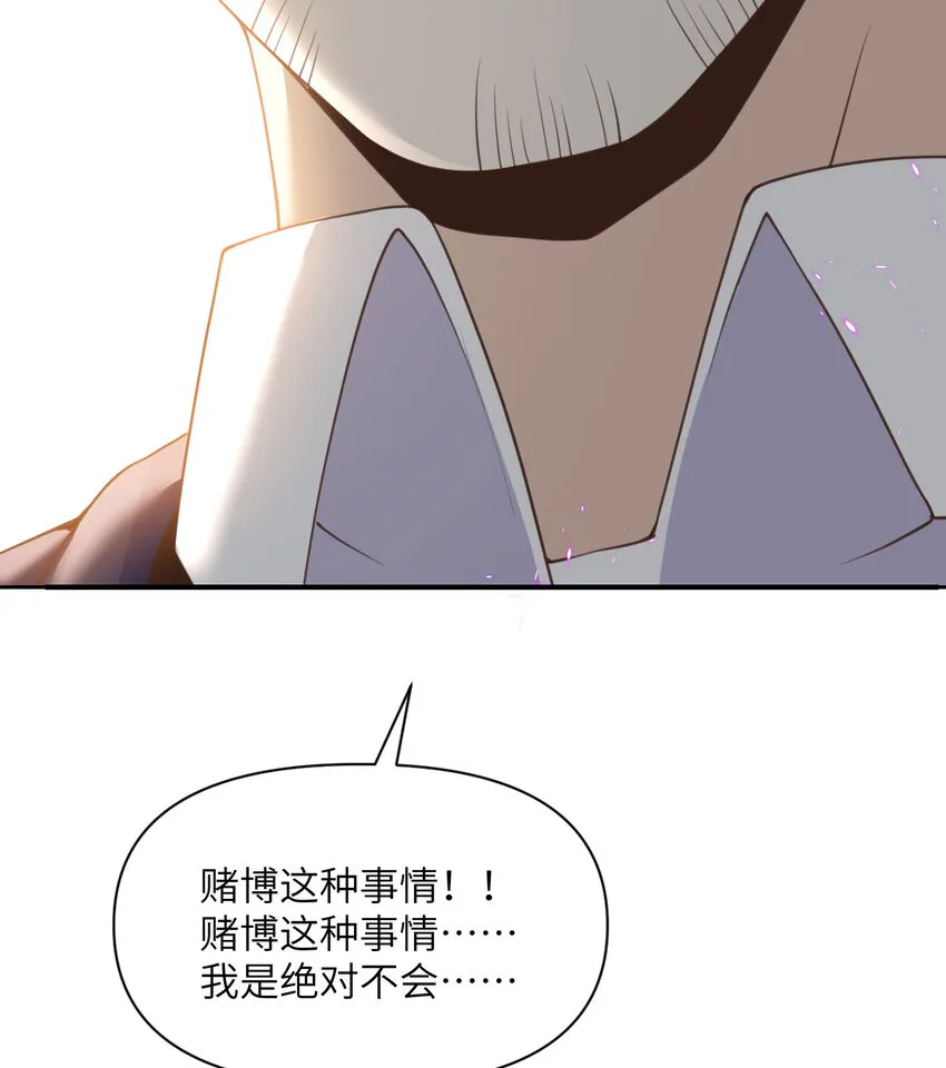 13 盲盒 第65页