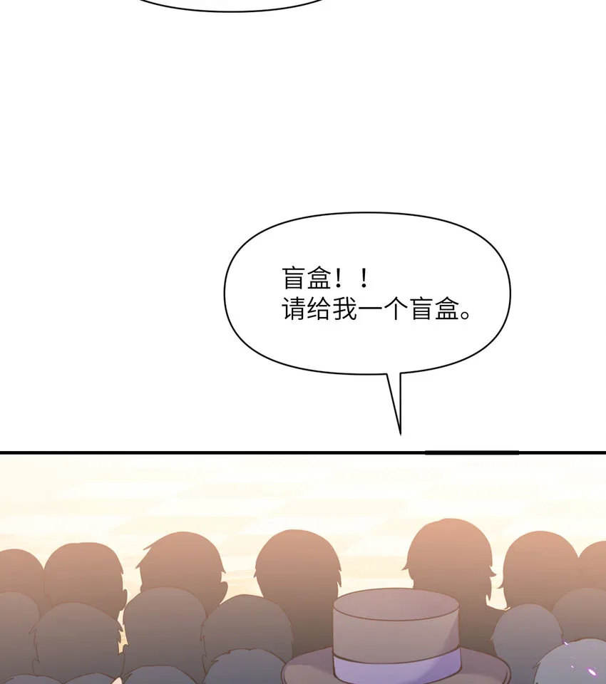 13 盲盒 第66页