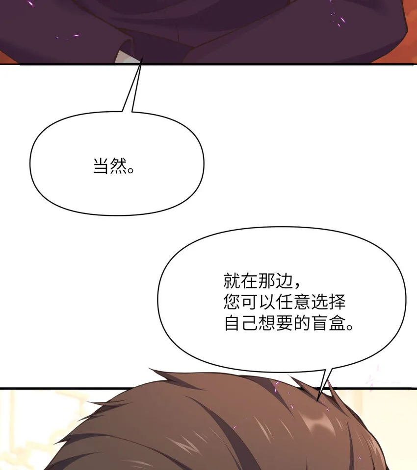 13 盲盒 第69页