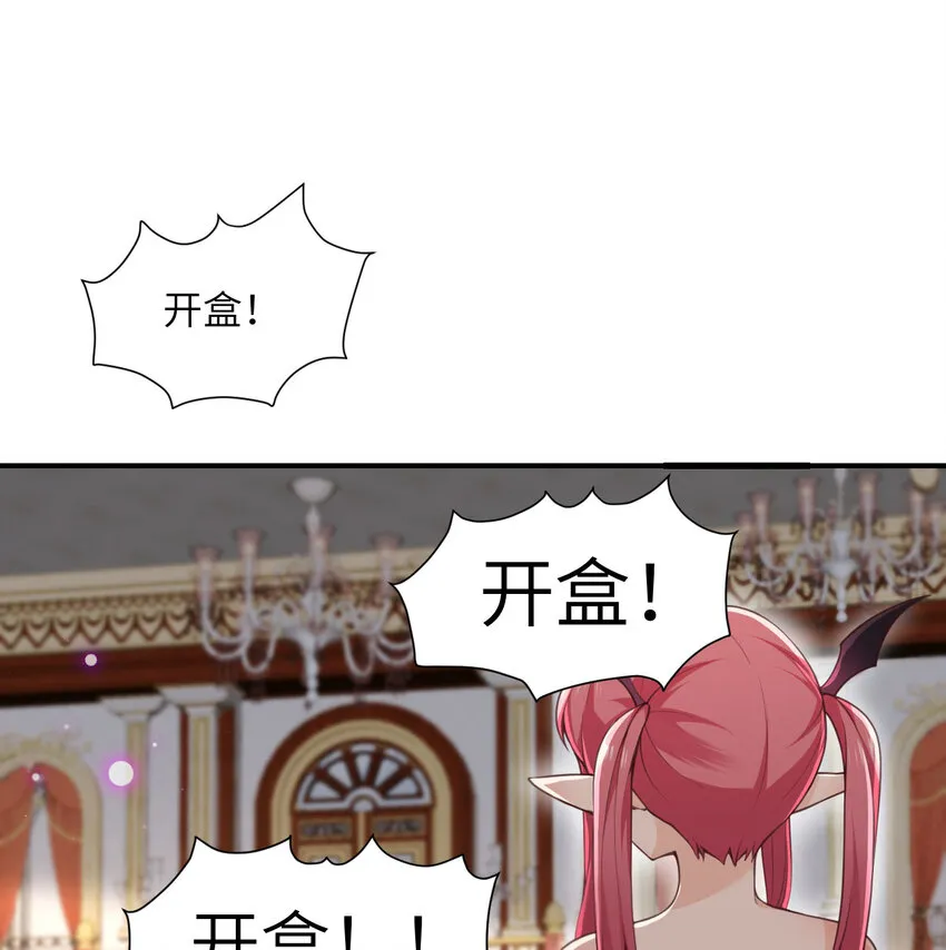 13 盲盒 第72页