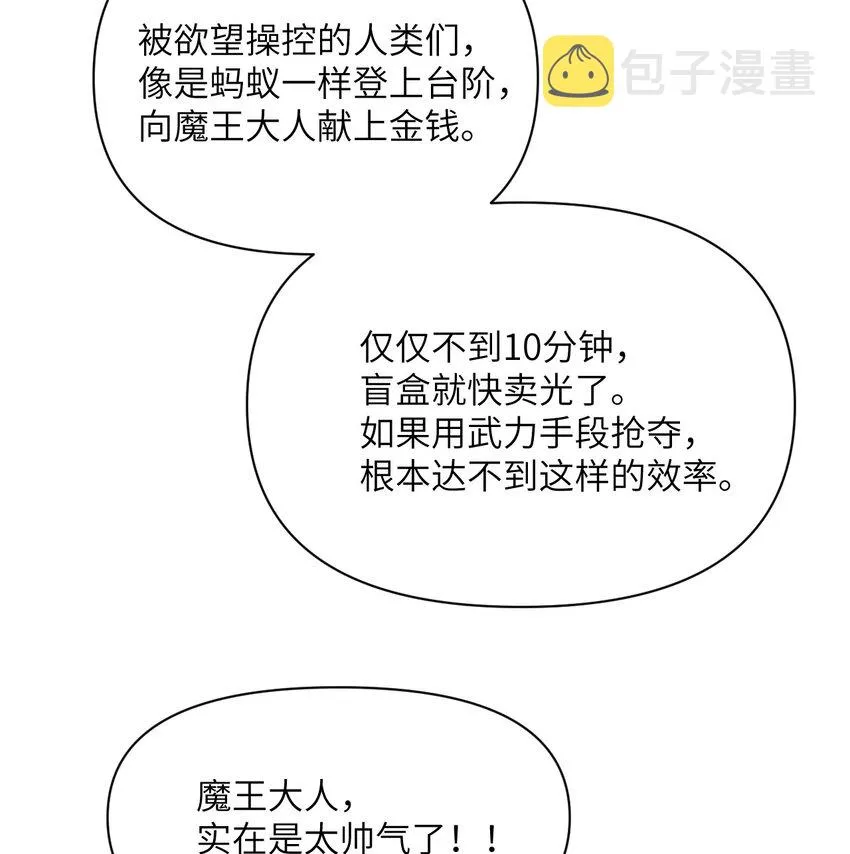 13 盲盒 第76页
