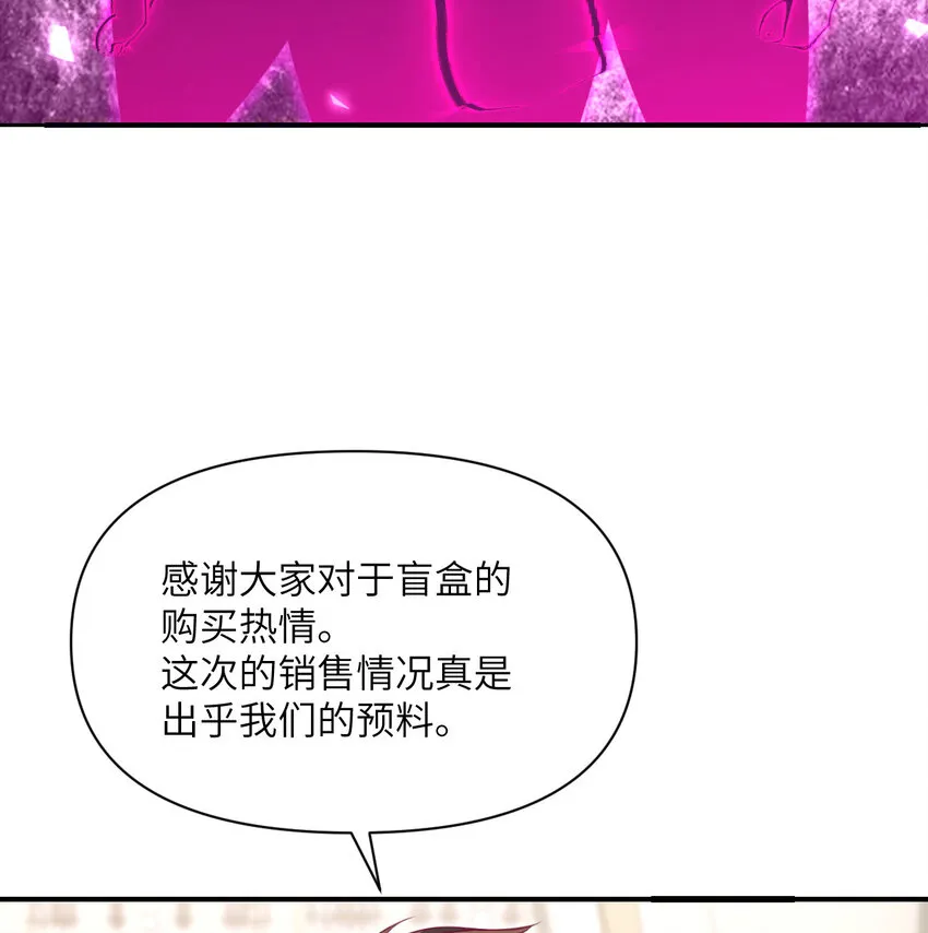 13 盲盒 第79页