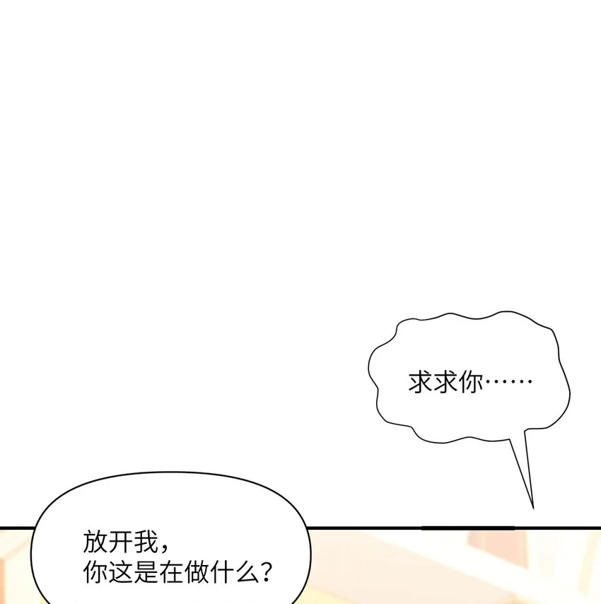 13 盲盒 第82页