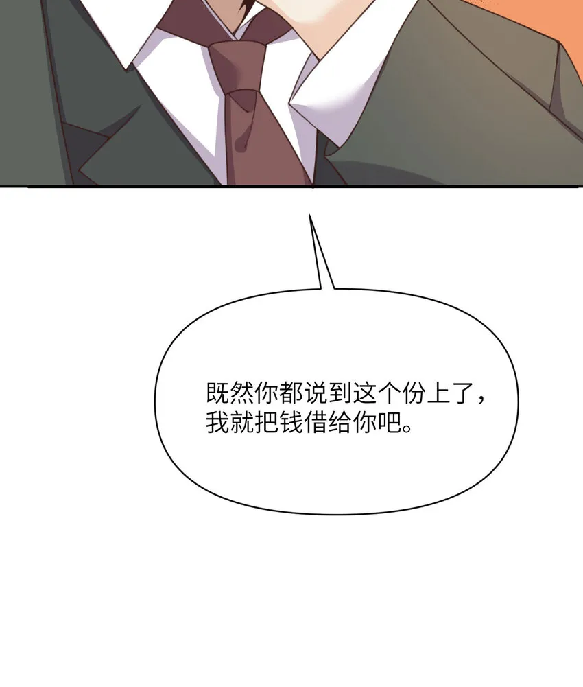 13 盲盒 第90页